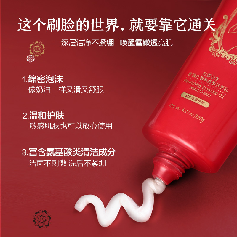 AFU阿芙玫瑰红酒氨基酸洁面乳 100g