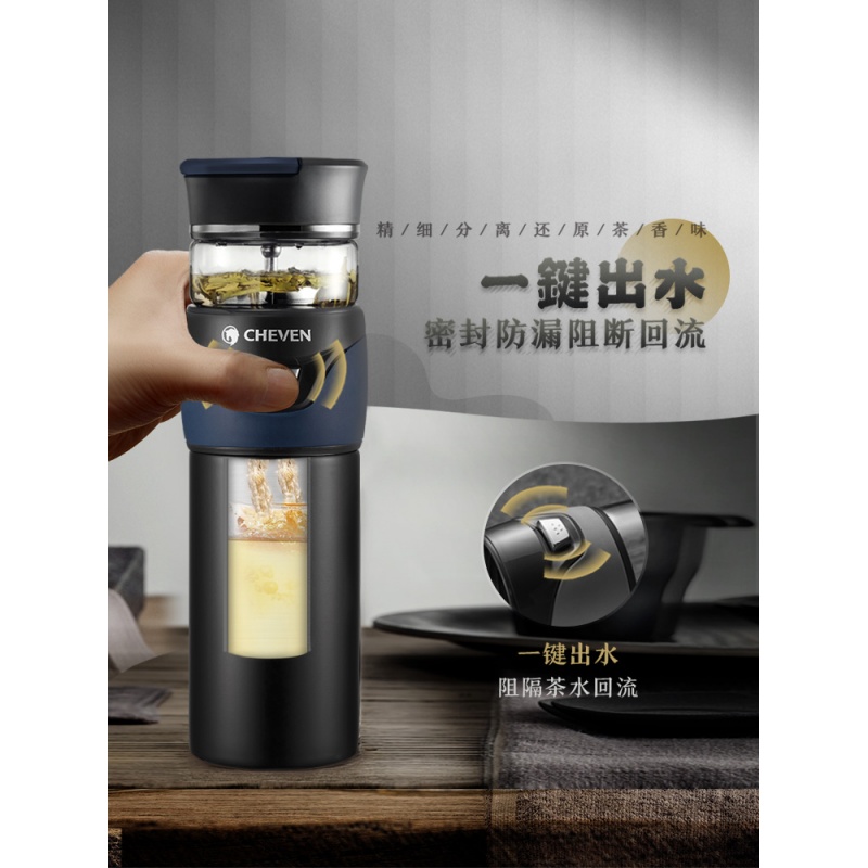 起凡泡茶保温杯男大容量316不锈钢水杯女茶水分离便携茶杯子定制