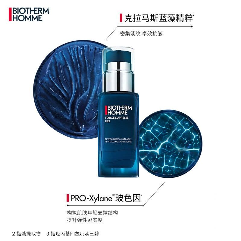 碧欧泉 男士滋养紧致润肤乳50mL(有效期至23.10)图片