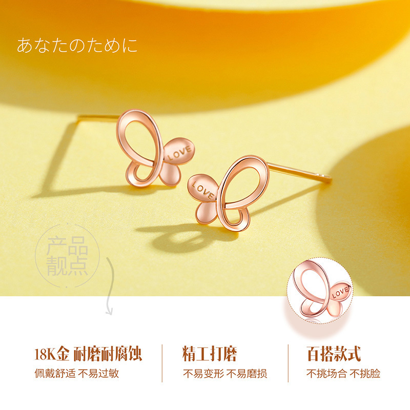 佰色传情18K金耳饰女简约彩金耳钉蝴蝶Au750玫瑰金耳环送女友送闺蜜送朋友生日节日礼物