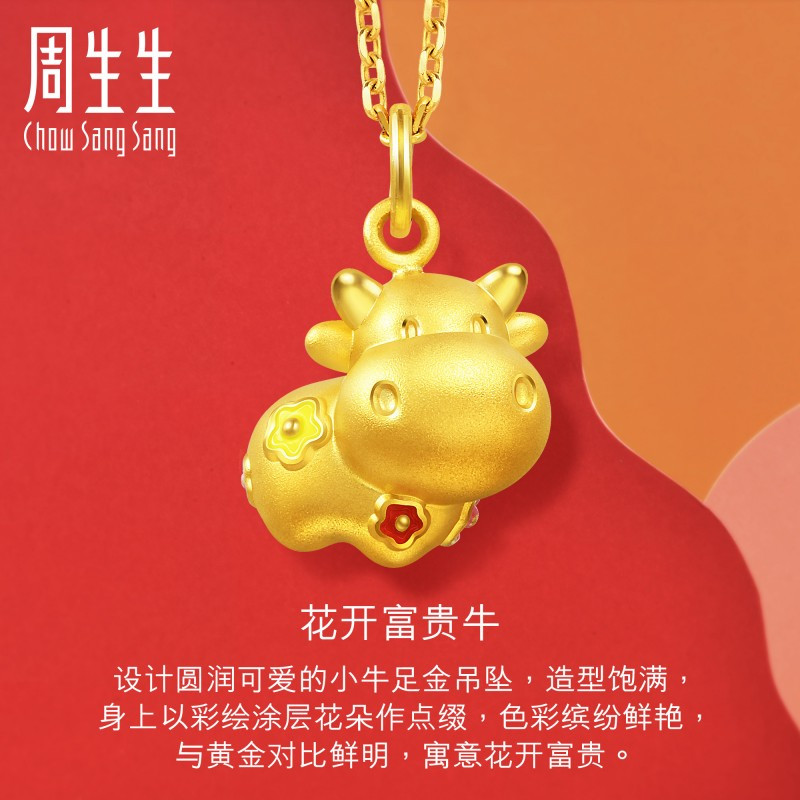 専用　2個セット　周生生　Chow Sang Sang 金　ブレスレット　2 周大福 純金ブレスレット - フォーチュンビーズ＆ブロンドヘア
