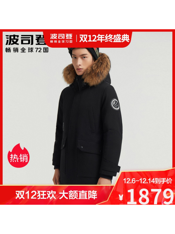 波司登2020新款男士中长款鹅绒加厚极寒冬装羽绒服外套B00142939