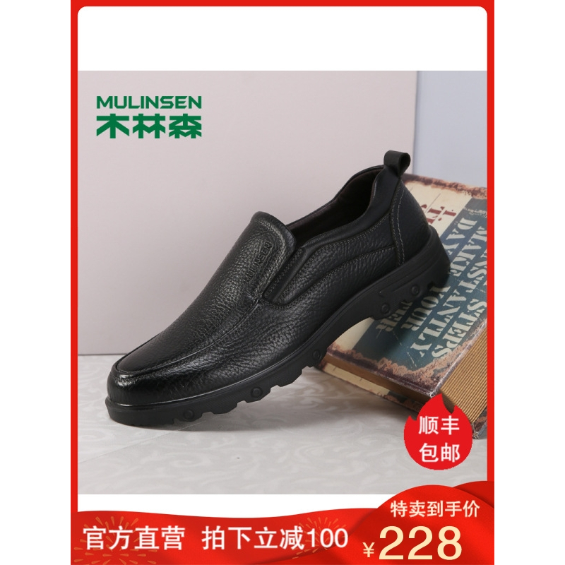 木林森男鞋2019秋季新款男士商务休闲鞋复古真皮套脚皮鞋软底鞋子