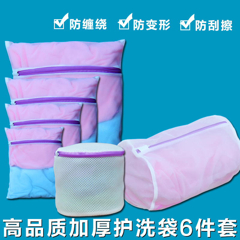 邦禾洗衣袋 内衣护洗袋套装 文胸网袋洗衣服细网兜洗衣机洗护袋【特大细网6060cm（羽绒服）】