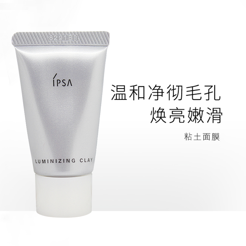 茵芙莎(IPSA)黏土按摩面膜e 15g*2