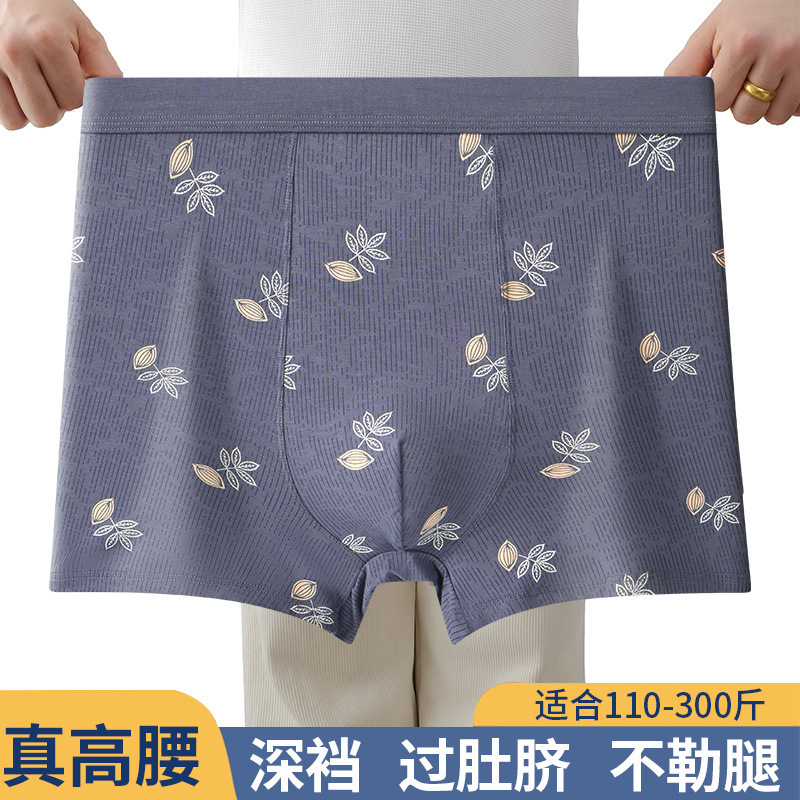 莫代尔高腰男士内裤肥佬加大码宽松深裆四角胖子时尚印花平角裤头