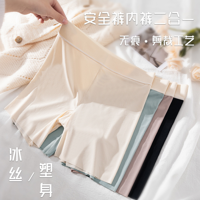 Ceba2条裤女夏季冰丝薄款防走光不卷边桑蚕丝裆打底平角内裤