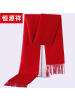 恒源祥丝光羊毛围巾2018秋冬季商务百搭长款围脖保暖纯羊毛小披肩