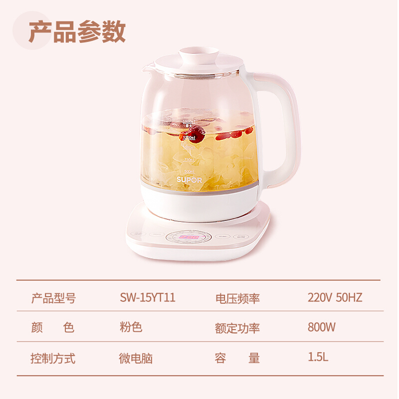 苏泊尔（SUPOR）养生壶 煮茶器 煮茶壶加厚玻璃1.5L电水壶电热水壶花茶壶电茶壶SW-15YT11