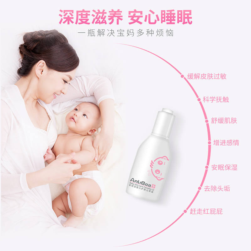 安尼宝/anliboa 婴儿护肤山茶油抚触油新生儿按摩油去头垢