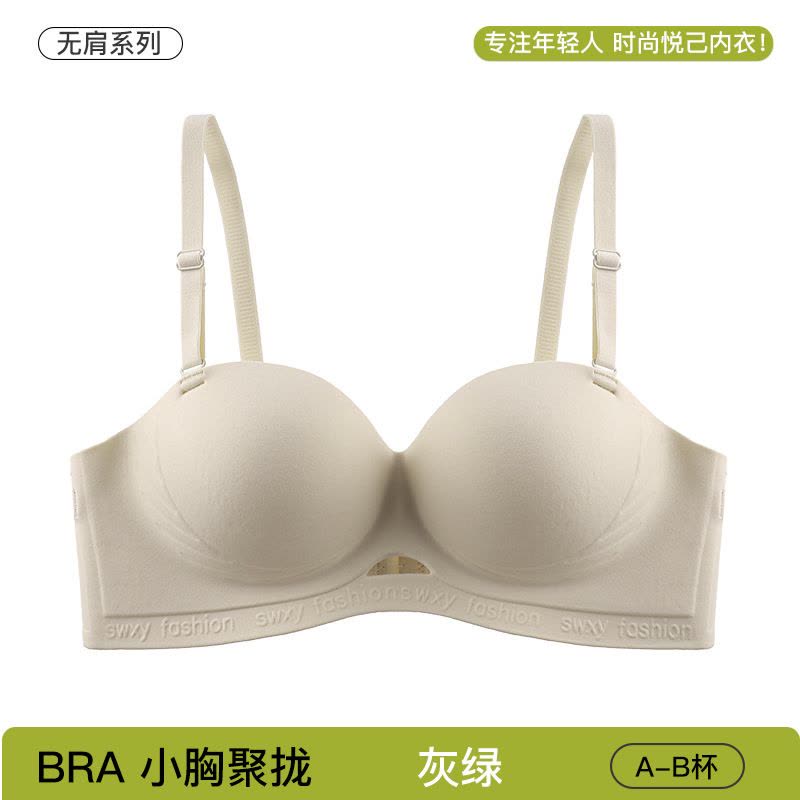新款无肩带内衣女圆球聚拢无痕文胸小胸显大不空杯性感收副乳胸罩图片