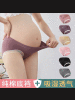 孕妇内裤产前后无痕大码蕾丝纯棉内档抑菌托腹大码中腰内裤女