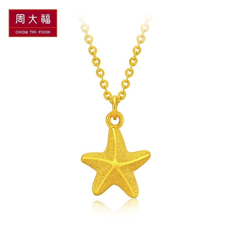 礼品「新品」周大福海星足金黄金项链套链坠计价F212305