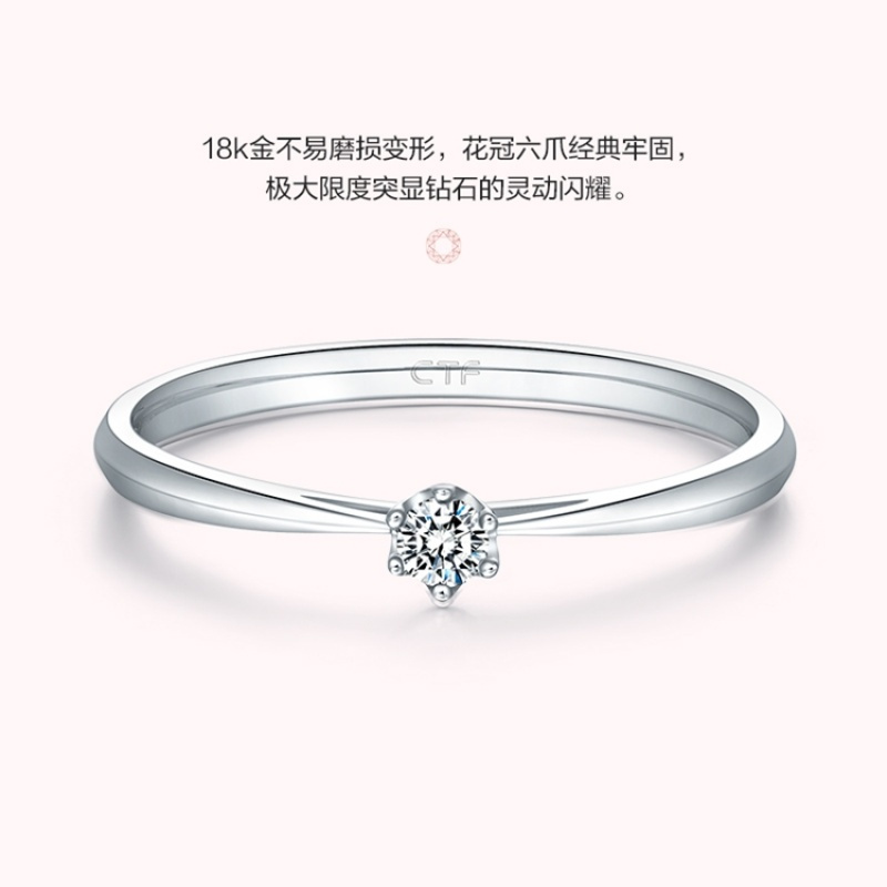 刻字周大福Y时代简约18K金钻石戒指 钻戒 女U163037