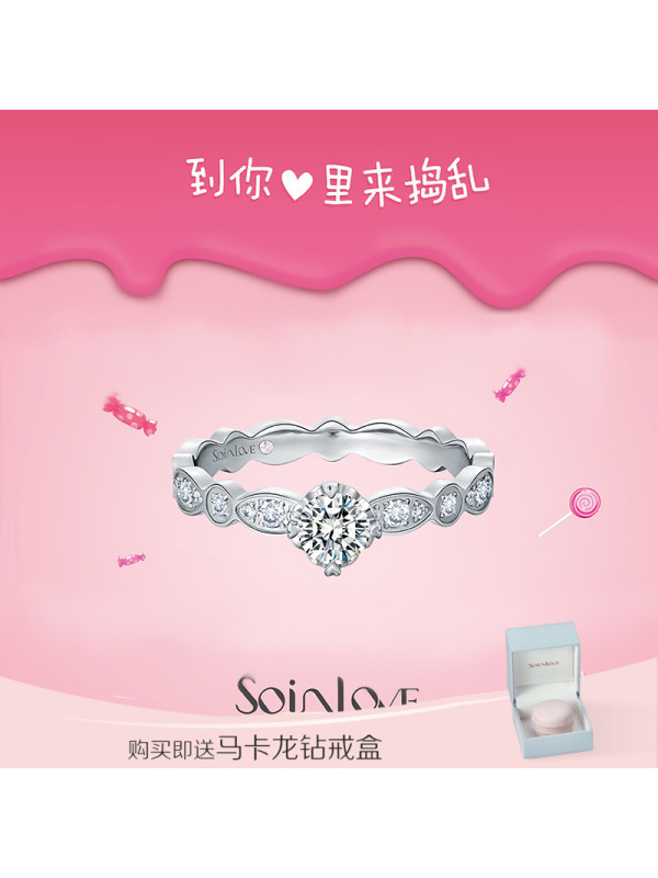 Soinlove爱蜜系列18K白色金钻石戒指 钻戒 女 送礼推荐VU366