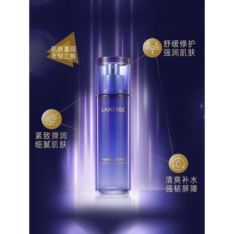 兰芝 致美青春细肤露 120mL 补水保湿淡化细纹紧致肌肤爽肤水(有效期至2023年11月29日)图片