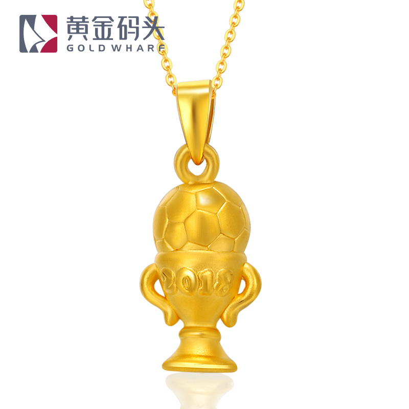 黄金码头 3D硬金世界杯足球冠军奖杯吊坠足金999坠子首饰