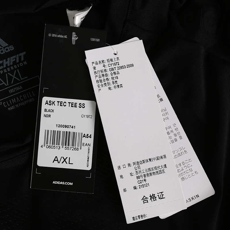 阿迪达斯（adidas）男款跑步透气短袖T恤健身衣CY1972