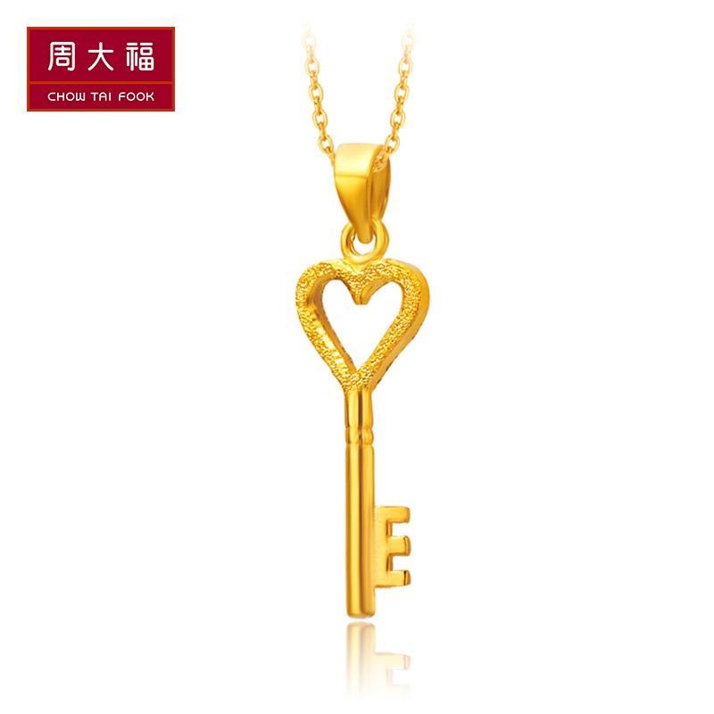 周大福首饰开心钥匙光沙足金黄金吊坠计价（工费48元）F217473