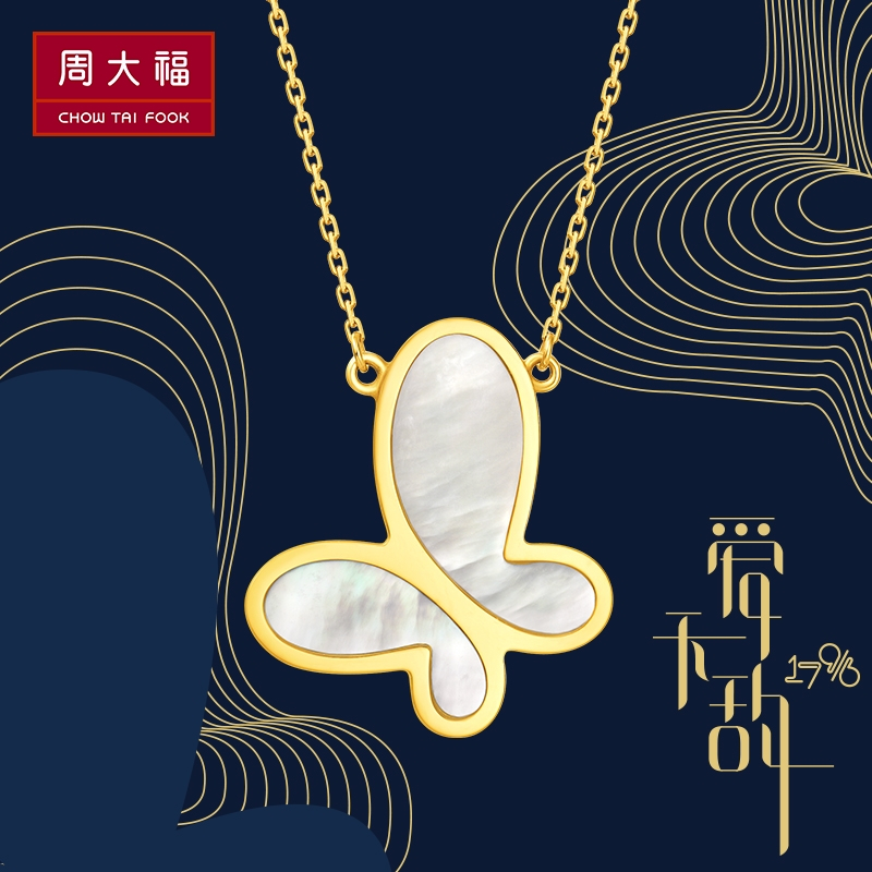 周大福17916系列无敌蝴蝶22K金白贝母项链坠V110844