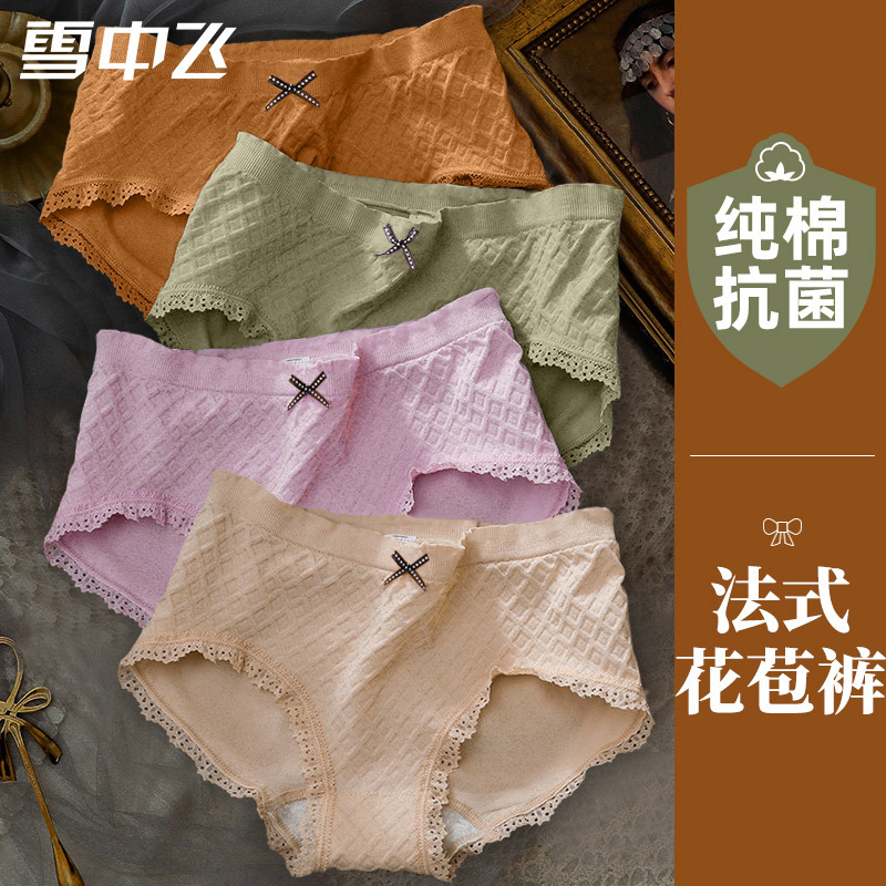 雪中飞内裤女全棉裆中腰花苞裤可爱女生透气少女士日系蕾丝三角短裤