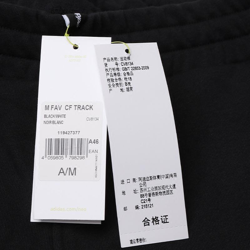 阿迪达斯NEO男裤2018新款 透气小脚裤卫裤休闲长裤CV8134