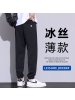 冰丝束脚裤男士夏季新款薄款青少年运动休闲长裤