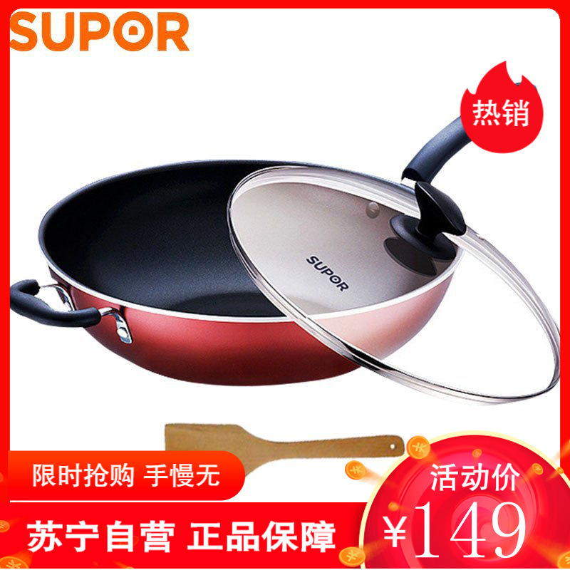 苏泊尔（SUPOR）不粘锅炒锅家用炒菜锅32cm燃气灶明火专用送木铲 PC32S3