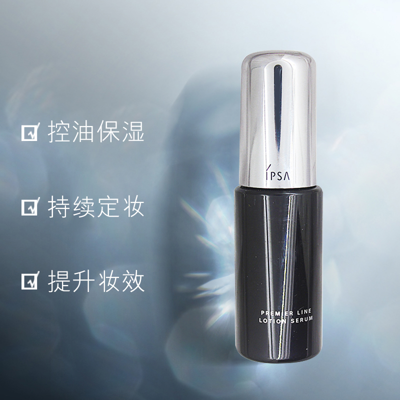 茵芙莎(IPSA)黑晶睿迷莹润美肌液30ml*2