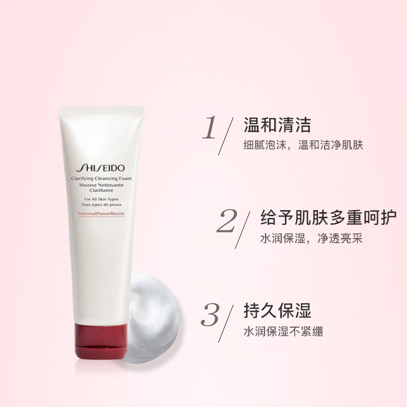 资生堂 肌活焕采洁面膏125mL