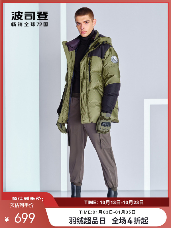 波司登撞色小廓形3D裁剪时尚拼色简约宽松舒适羽绒服男青年冬外套