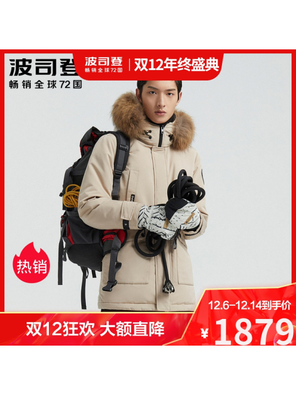 波司登2020新款男士中长款鹅绒加厚极寒冬装羽绒服外套B00142939