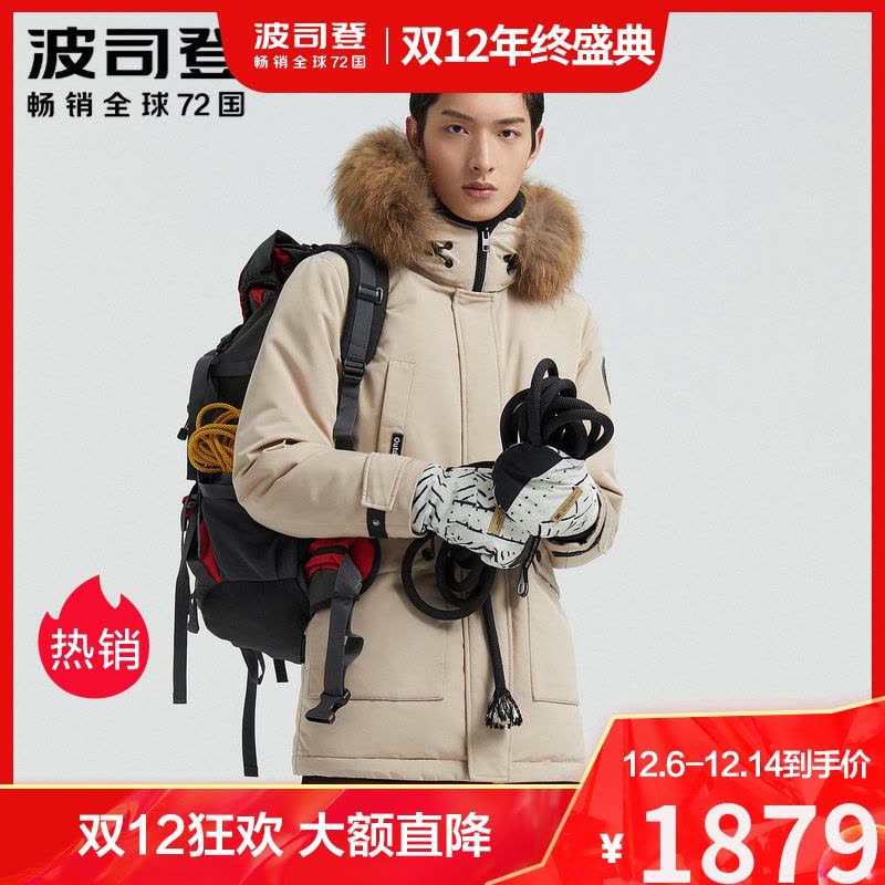 波司登2020新款男士中长款鹅绒加厚极寒冬装羽绒服外套B00142939图片