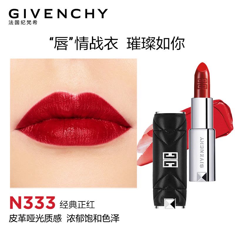 纪梵希 高定香榭唇膏 3.4g多色可选图片