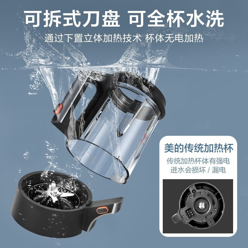 美的（ Midea） 破壁机料理机家用多功能智能家电大火力加热破壁机豆浆机MJ-BL1548A