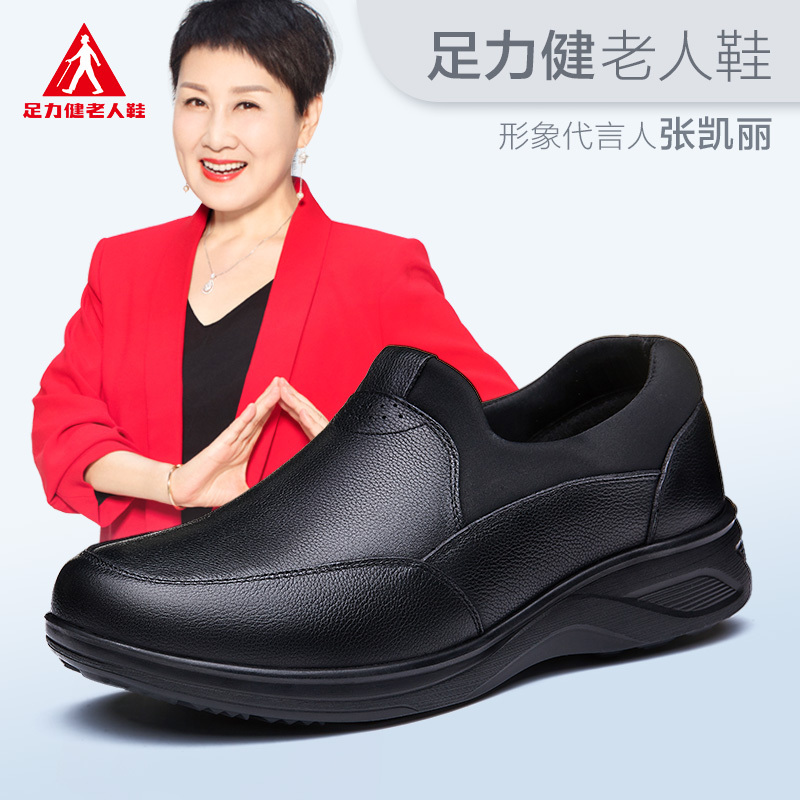 足力健安全老人鞋正品 男士皮鞋休闲鞋运动健步鞋中老年防滑软底