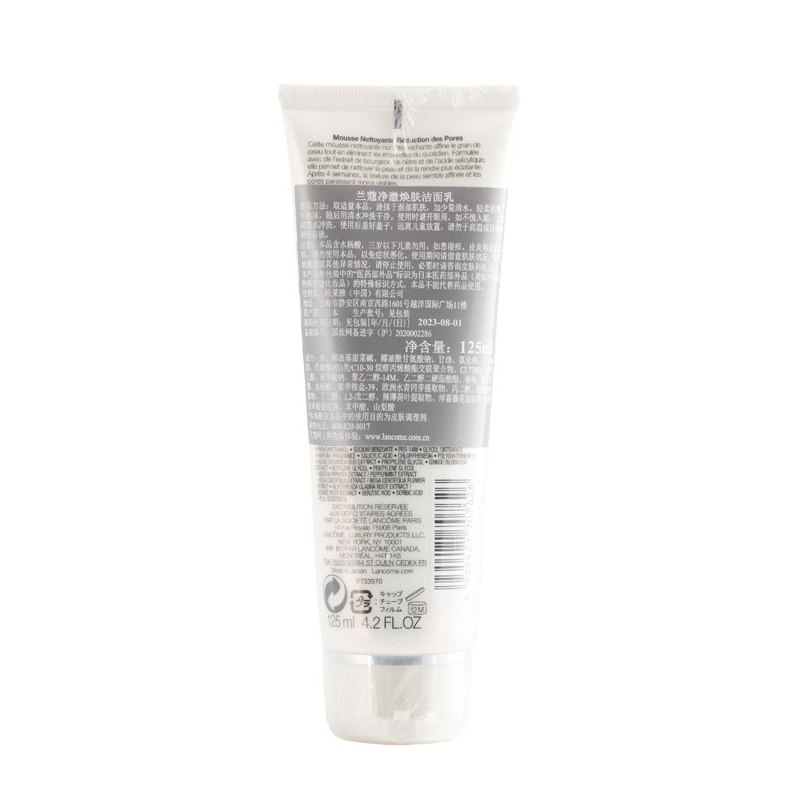 【国内专柜】兰蔻（LANCOME）净澈焕肤洁面乳 125ml （保湿氨基酸洗面奶 ）