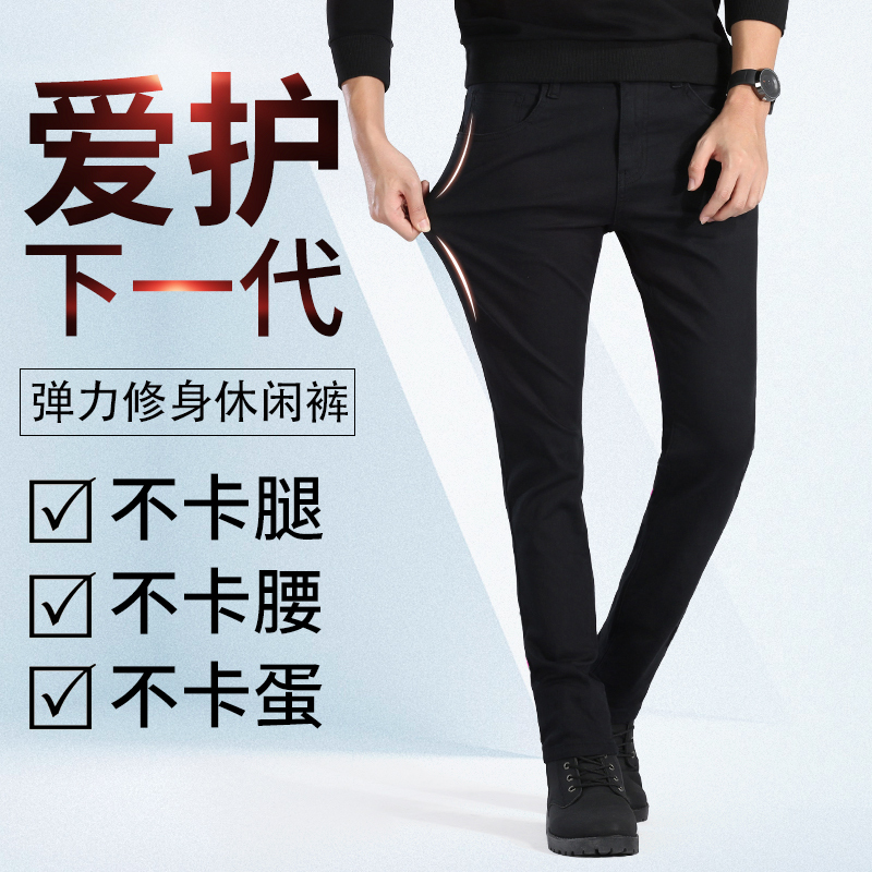 花花公子(PLAYBOY)男士休闲裤黑色 修身小脚裤男生弹力韩版夏季裤子潮帅气
