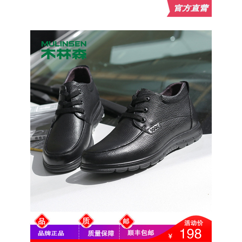 木林森男鞋冬季加绒保暖高帮鞋官方正品真皮休闲皮鞋男式防滑鞋子
