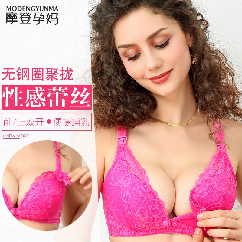 产后内衣喂奶透气蕾丝前开扣孕妇哺乳文胸孕妇文胸胸罩图片