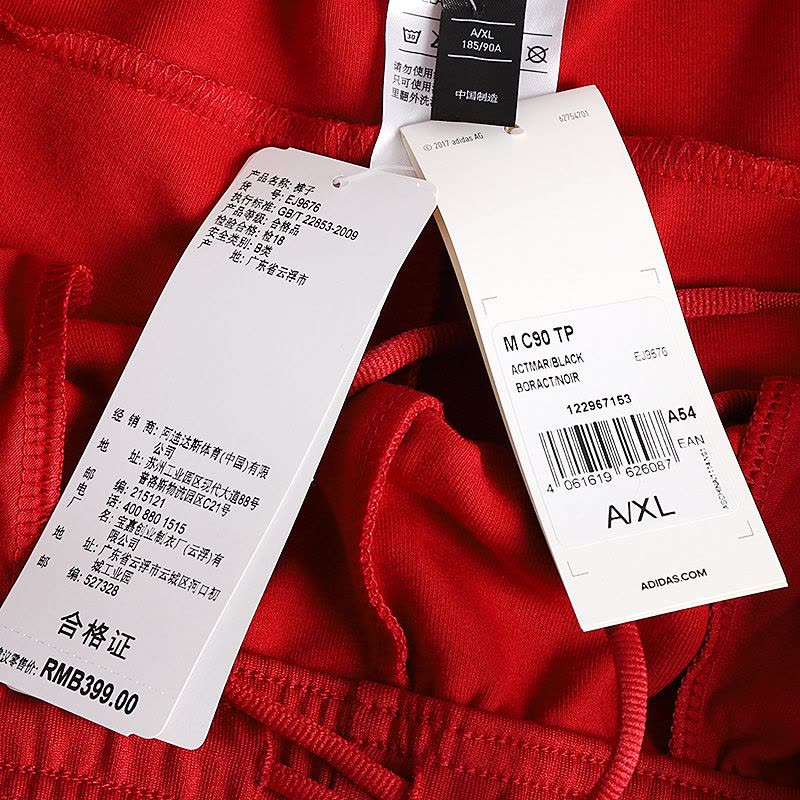 ADIDAS(阿迪)秋季男子长裤EJ9676图片