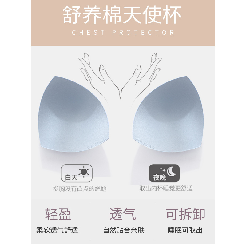 莎莲妮无钢圈舒适养护文胸美背舒适内衣绵柔薄杯胸罩