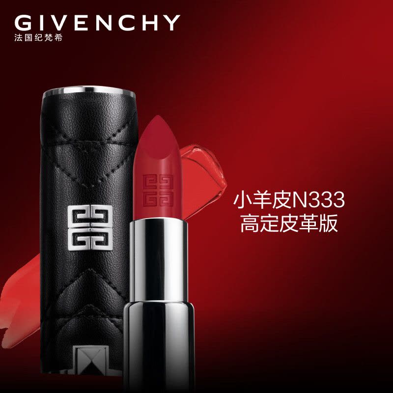 纪梵希 高定香榭唇膏 3.4g多色可选图片