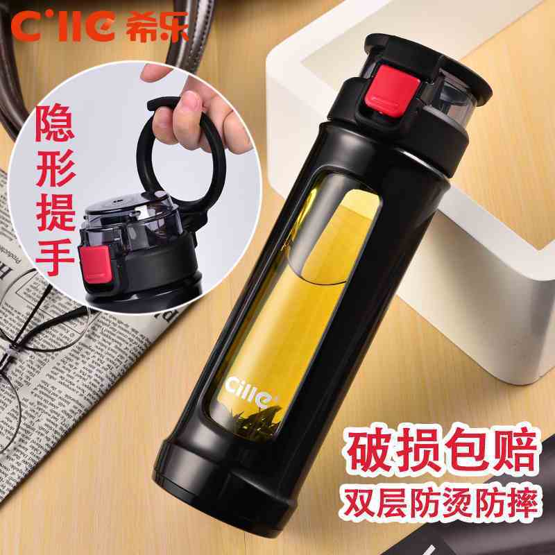 希乐玻璃杯便携水杯创意随手杯带盖办公杯子男女双层耐热泡茶杯 450ml