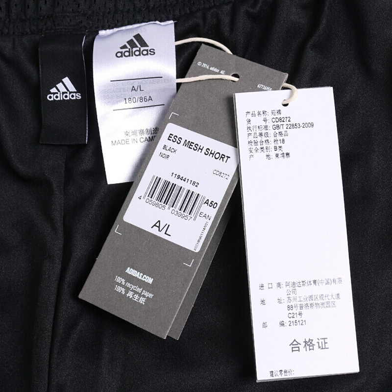 阿迪达斯（adidas）运动裤男子跑步训练透气短裤CD8272