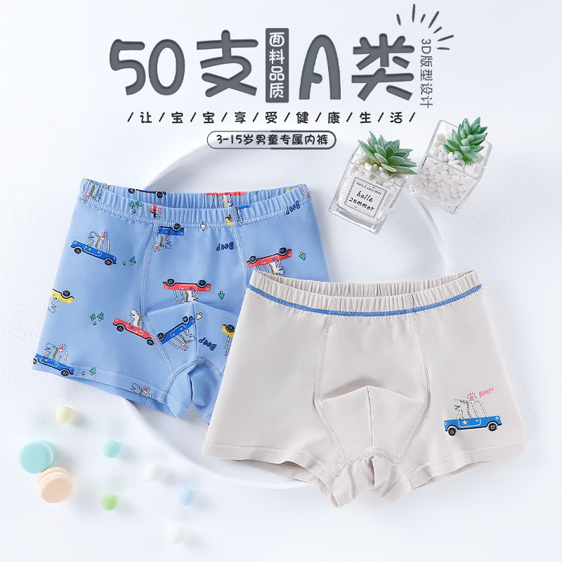 [盒装]儿童内裤纯棉男童平角裤莫棉50支小中大男孩内裤青少年