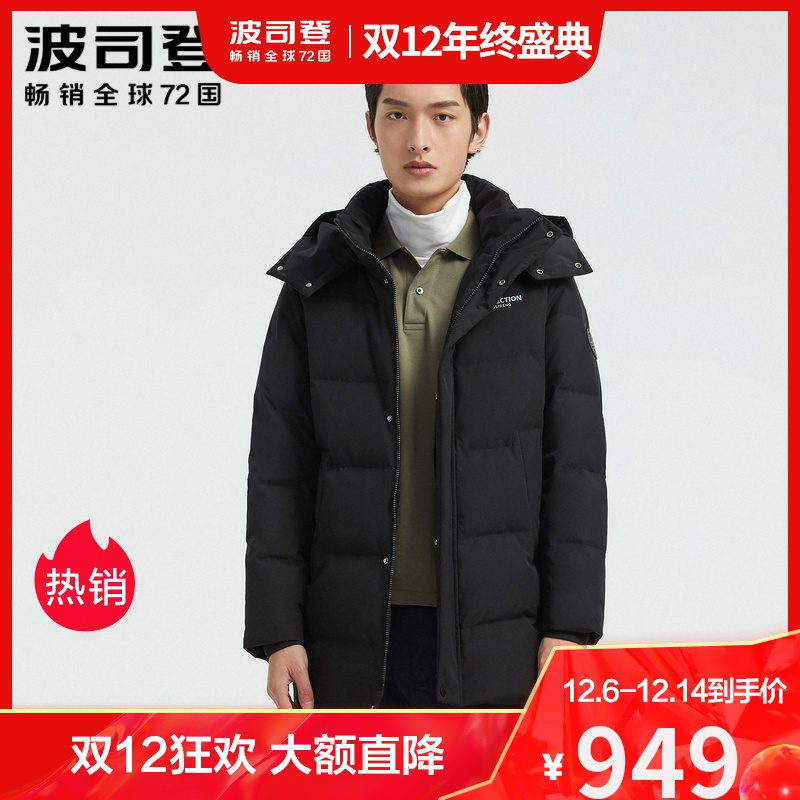波司登2020冬新款男中长款可脱卸帽保暖加厚羽绒服外套B00145123