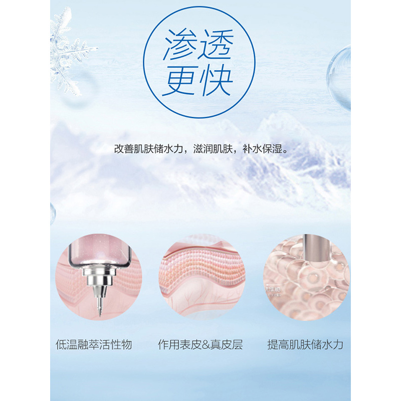 CHANDO/自然堂护肤套装专柜正品雪域精粹系列（凝润型水+乳液）两件套深入补水