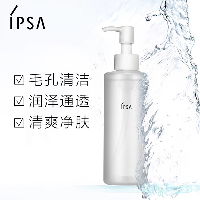 茵芙莎清润卸妆油 196mL