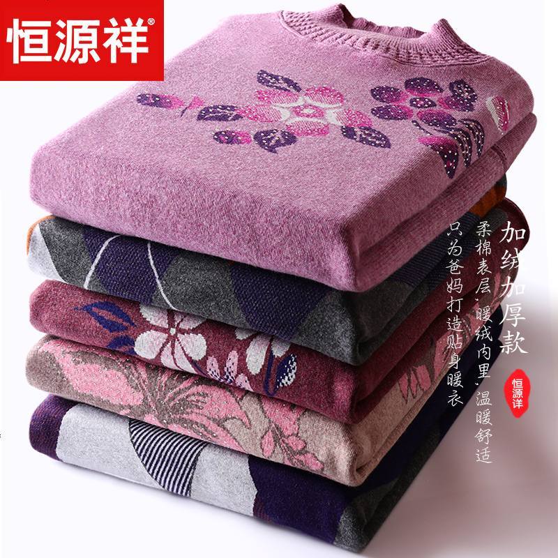 恒源祥中老年人保暖内衣套装男爸爸妈妈加厚加绒女士中高领大码冬季